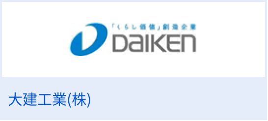 大建工業（株）