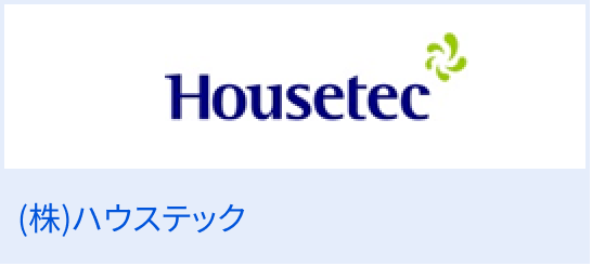 （株）ハウステック